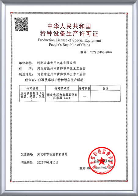 Carbon Steel Tank Semi Trailer license