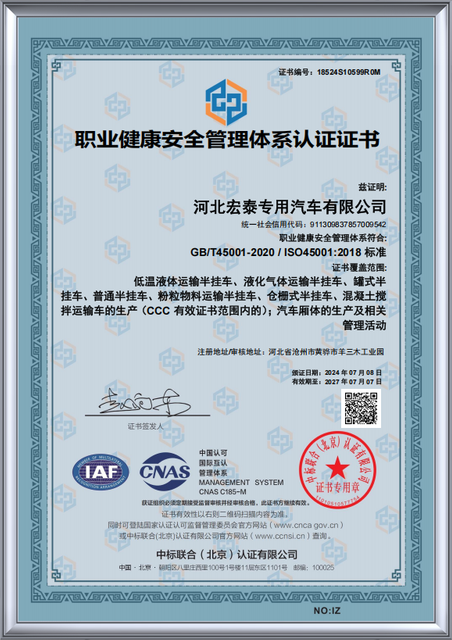 Quality Management Certificate