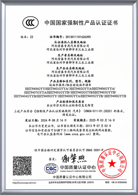 Safety Management Certificate
