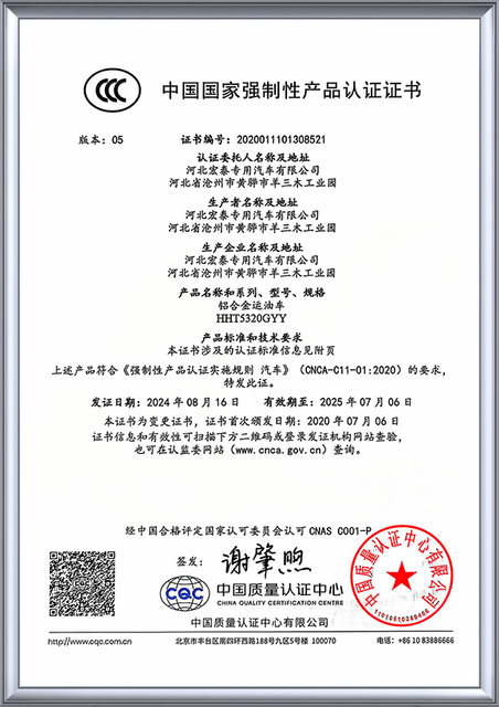 Outstanding Automobile Enterprise Award