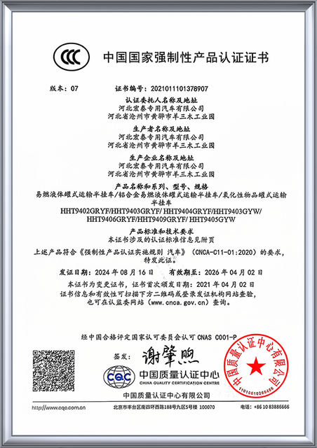 Foreign Trade Rights Certificate