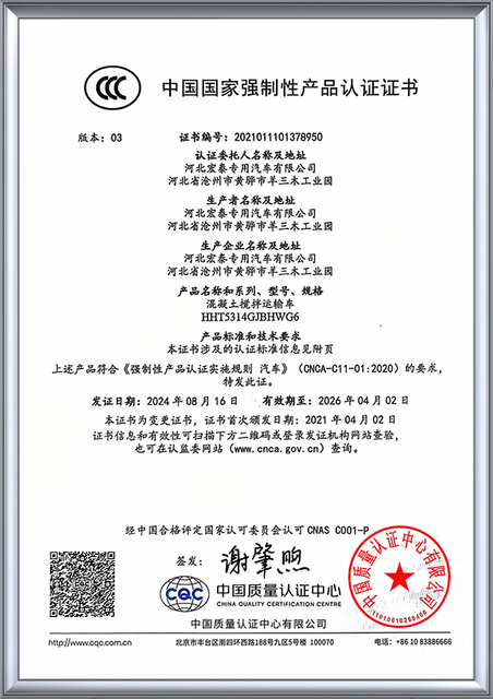 National Vehicle Export Qualification Certificate