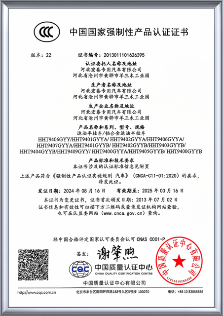 Aluminum Tank Semi Trailer certificate