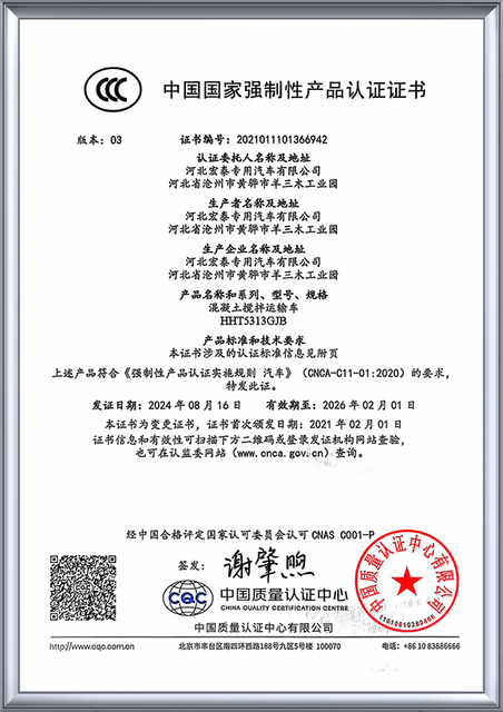 Quality Product Certification